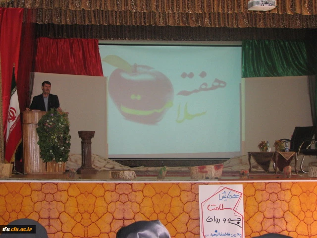 همایش دانشجویی "سلامت جسم و روان"  برگزار شد. 3