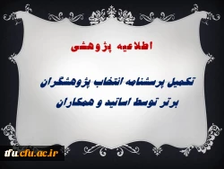 ثبت نام دانشجویان در کارگاه روشهای پژوهش و مقاله نویسی 2