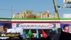 شرکت دانشجویان پردیس فاطمه الزهرا(س) در راهپیمایی 13 آبان 2