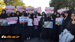 شرکت دانشجویان پردیس فاطمه الزهرا(س) در راهپیمایی 13 آبان 2