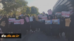 شرکت دانشجویان پردیس فاطمه الزهرا(س) در راهپیمایی 13 آبان 2