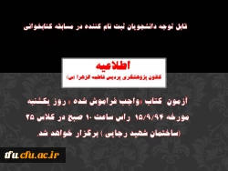 برگزاری آزمون  کتاب «واجب فراموش شده »  2