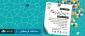 فراخوان دومین همایش ملی تربیت معلم 4