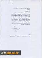 فرصت انجام دوره دکتری برای مدرسان و اعضای هیئت علمی دانشگاه فرهنگیان در اروپا  3