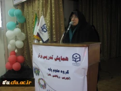 همایش تدریس برتر برگزار شد. 2