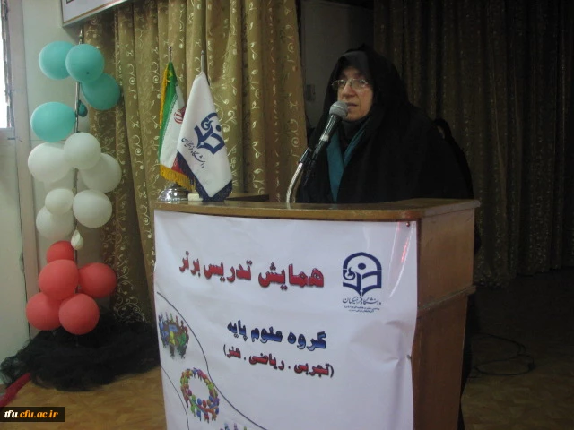 همایش تدریس برتر برگزار شد. 2