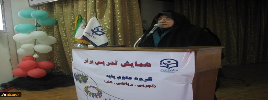 همایش تدریس برتر برگزار شد. 5