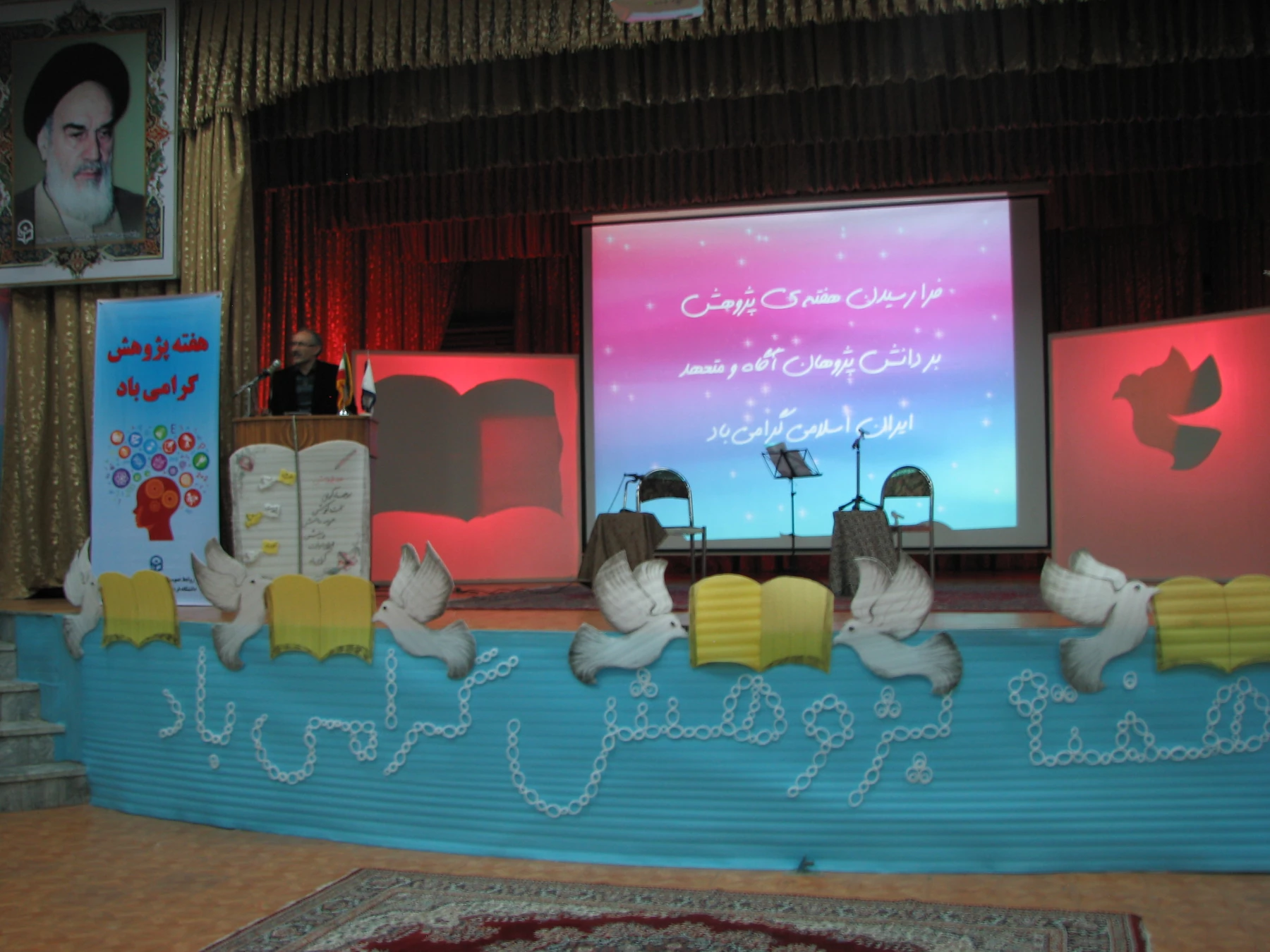 همایش هفته پژوهش دانشگاه فرهنگیان  استان برگزار شد. 3