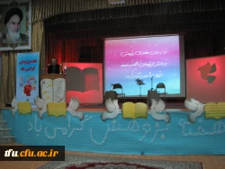 همایش هفته پژوهش دانشگاه فرهنگیان  استان برگزار شد. 3