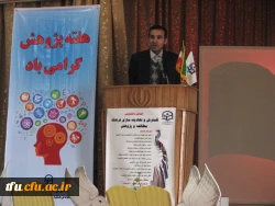 همایش دانشجویی « گسترش و نهادینه سازی فرهنگ مطالعه و پژوهش »  برگزار شد. 5