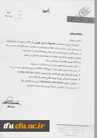 محصولات ایران خودرو  
سهمیه دانشگاه فرهنگیان استان آذربایجان شرقی 
 3