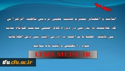 فراخوان تدریس در دوره های ضمن خدمت کوتاه مدت  2