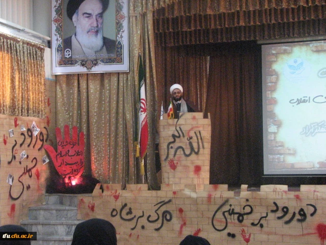 دومین کرسی آزاد اندیشی با محوریت"چالش های پیش روی انقلاب" برگزار شد. 2