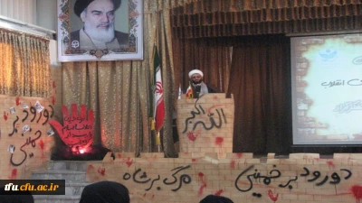 دومین کرسی آزاد اندیشی با محوریت