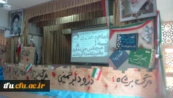 برگزاری مراسم بزرگداشت دهه مبارک فجر  2