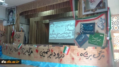 برگزاری مراسم بزرگداشت دهه مبارک فجر