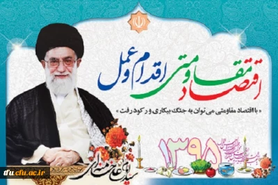 تبریک سال نو 1395