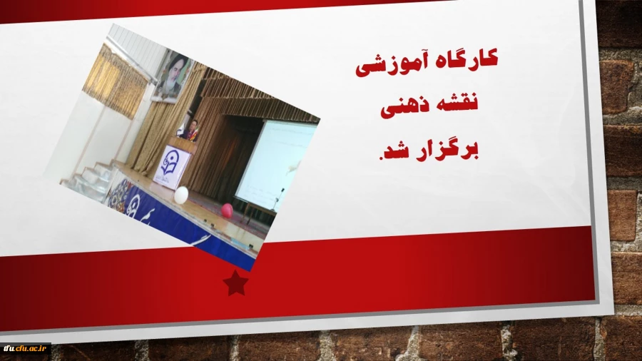 کارگاه آموزشی  نقشه ذهنی  برگزار شد. 2