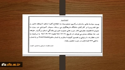 ثبت نام در سمینار آموزشی 