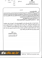 جدول تعیین امتیازات محل خدمت دانشجویان ورودی سال 91 اعلام شد. 3