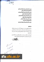 مسابقه و آزمون الکترونیکی برای کارکنان و اساتید دانشگاه فرهنگیان برگزار می شود. 14