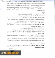 مسابقه و آزمون الکترونیکی برای کارکنان و اساتید دانشگاه فرهنگیان برگزار می شود. 14