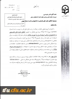 اعطای جایزه های تحصیلی به دانشجویان صاحب استعدادهای برتر به صورت سالانه
 3