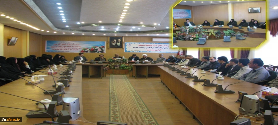 برگزاری جلسه معارفه دکتر صرفناز باقری سرپرست پردیس فاطمه الزهرا(س) 2