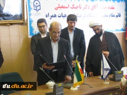 برگزاری جلسه معارفه دکتر صرفناز باقری سرپرست پردیس فاطمه الزهرا(س) 2