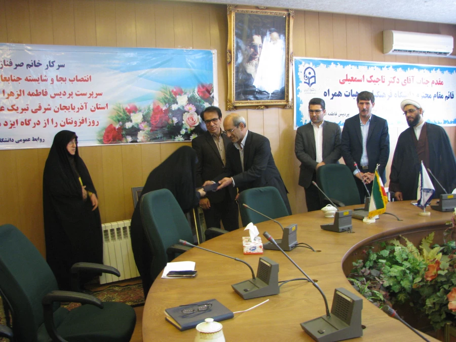 برگزاری جلسه معارفه دکتر صرفناز باقری سرپرست پردیس فاطمه الزهرا(س) 2