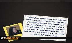 مصاحبه  با سرکار خانم دکتر صرفناز باقری سرپرست پردیس فاطمه الزهرا(س)  2