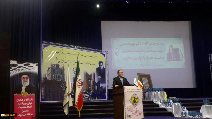 آیین اختتامیه جشنواره علمی، ادبی و هنری پسران دانشگاه فرهنگیان 2