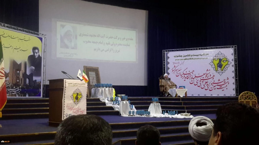 آیین اختتامیه جشنواره علمی، ادبی و هنری پسران دانشگاه فرهنگیان 3