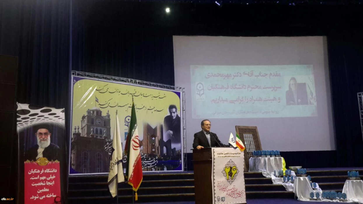 دکتر مهرمحمدی در آیین اختتامیه جشنواره علمی، ادبی و هنری پردیس های دانشگاه های فرهنگیان:
جشنواره ها در دانشگاه فرهنگیان بهانه ای برای کسب ظرفیت و جهش به سمت تعالی است.