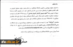 فراخوان تالیف و ترجمه کتب دروس رشته ی