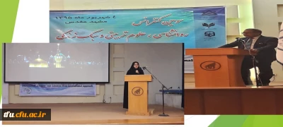 مقاله دانشجو معلم شبنم راشدی  از پردیس فاطمه الزهرا(س)  در  سومین کنفرانس بین المللی روان شناسی  ،علم تربیتی وسبک زندگی اسلامی ارائه شد.