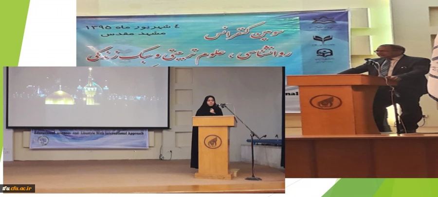 مقاله دانشجو معلم شبنم راشدی  از پردیس فاطمه الزهرا(س)  در  سومین کنفرانس بین المللی روان شناسی  ،علم تربیتی وسبک زندگی اسلامی ارائه شد.

 2