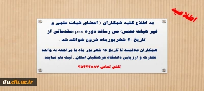 ثبت نام در دوره spss مقدماتی