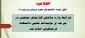 شرایط وارد ساختن کارنمای معلمی در چرخه ی تولیدات علمی دانشگاه فرهنگیان اعلام شد. 2