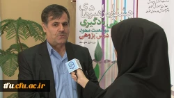 مصاحبه با دکتر ساکی معاون پژوهشی دانشگاه فرهنگیان(روند برگزاری جشنواره راهبرهای یاددهی و یادگیری موقعیت محور) 2