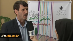 مصاحبه با دکتر بدری مدیریت پردیس های آذربایجان شرقی (میزبانی جشنواره درس پژوهی) 2