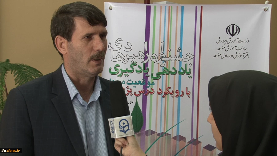 مصاحبه با دکتر بدری مدیریت پردیس های آذربایجان شرقی (میزبانی جشنواره درس پژوهی) 2