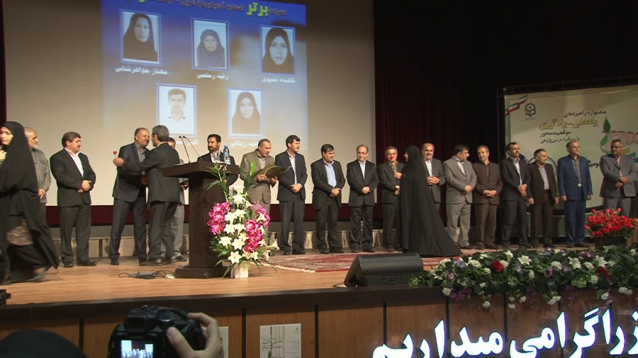 آئین اختتامیه جشنواره ی راهبرد های یادهی - یادگیری موقعیت محوربا رویکرد درس پژوهی برگزار شد. 4