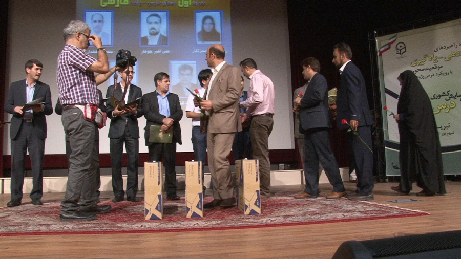آئین اختتامیه جشنواره ی راهبرد های یادهی - یادگیری موقعیت محوربا رویکرد درس پژوهی برگزار شد. 8