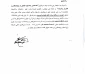 دستورالعمل هفدهمین جشنواره ی تجلیل از پژوهشگران و فناوران برگزیده 3