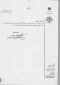 دستورالعمل هفدهمین جشنواره ی تجلیل از پژوهشگران و فناوران برگزیده 13