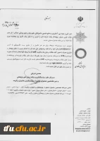 دستورالعمل هفدهمین جشنواره ی تجلیل از پژوهشگران و فناوران برگزیده 14