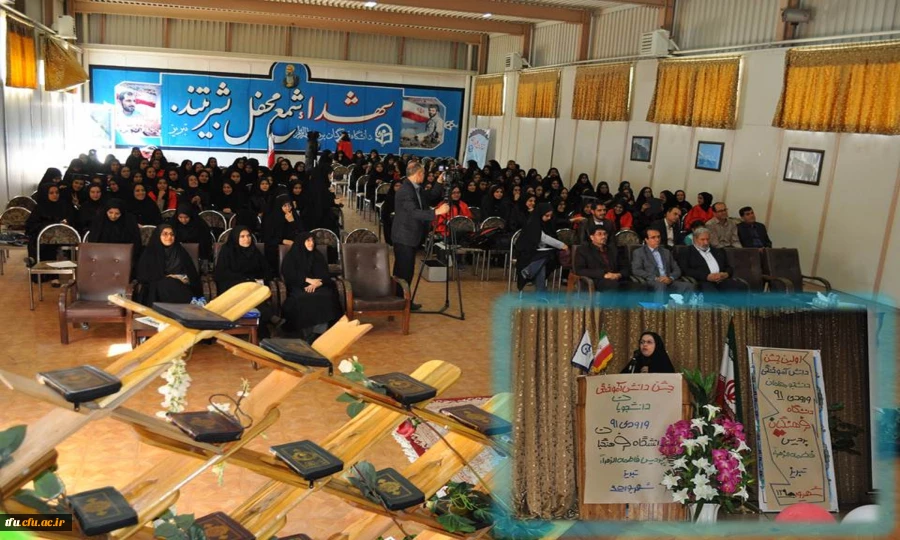 جشن فارغ التحصیلی دانشجویان ورودی سال 91 پردیس فاطمه الزهرا(س) برگزار شد. 2