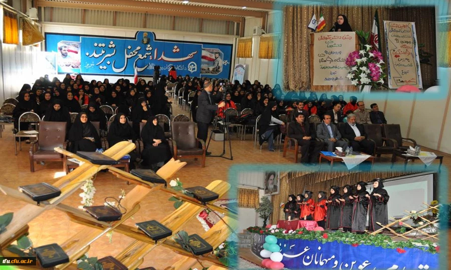 جشن فارغ التحصیلی دانشجویان ورودی سال 91 پردیس فاطمه الزهرا(س) برگزار شد. 2