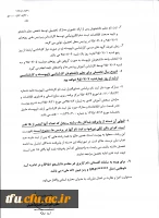 شرایط و ضوابط ثبت نام